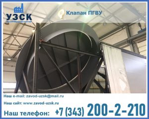 клапаны ПГВУ цена в Новочеркасске