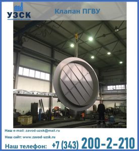 клапан ПК-2849, ПК-3804, ПК-3800 в Новочеркасске