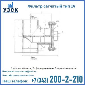 Фильтр сетчатый ФС по Т-ММ-11-2003 в Новочеркасске