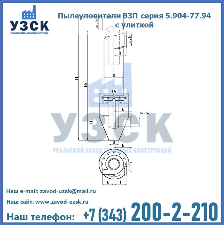 Пылеуловители ВЗП серия 5.904-77.94 с улиткой в Новочеркасске