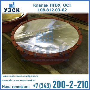 Купить клапан ОСТ 108.812.03-82 в Новочеркасске