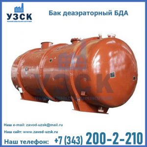 Бак БДА деаэраторный фото в Новочеркасске