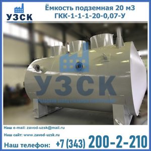 Купить ЕП-20-2400-2050.00.000 от производителя в Новочеркасске
