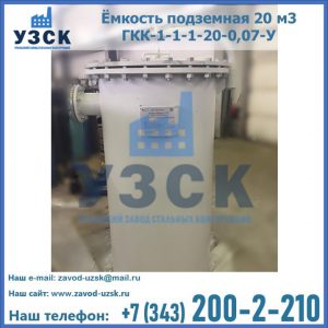 Купить ЕП-20-2400-2050.00.000 от производителя в Новочеркасске