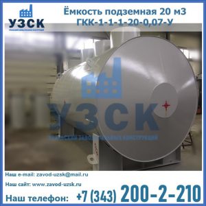 Купить ЕП-20-2400-2050.00.000 от производителя в Новочеркасске
