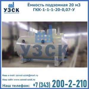 Купить ЕП-20-2400-2050.00.000 от производителя в Новочеркасске