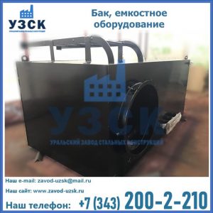 Купить Баки, емкостное оборудование в Новочеркасске