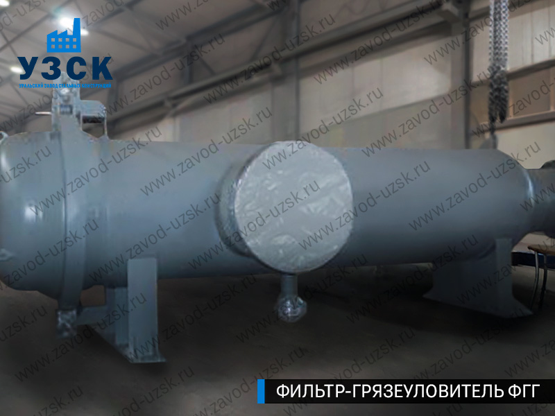 фото фильтра ФГГ-1000 в Новочеркасске