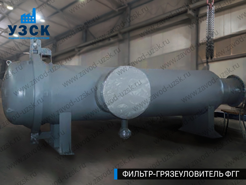 Фото фильтра-грязеуловителя ФГГ, фильтр для нефти в Новочеркасске