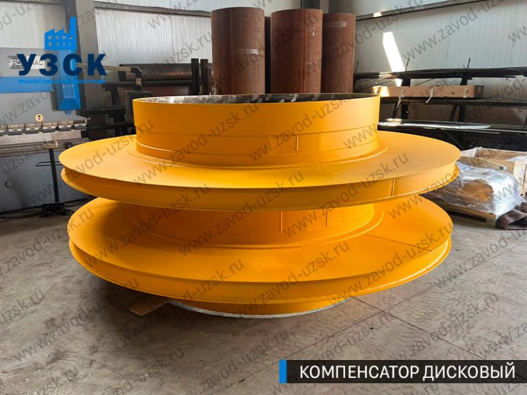 Компенсатор дисковый изображение в Новочеркасске