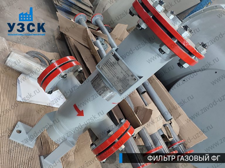 газовые фильтры ФГ в Новочеркасске