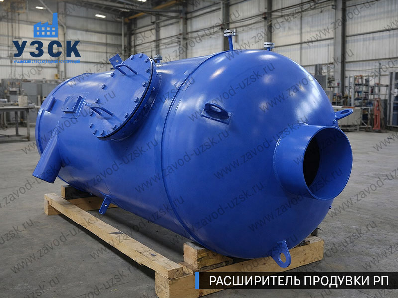 изображение Расширителя непрерывной продувки РП, РНП в Новочеркасске
