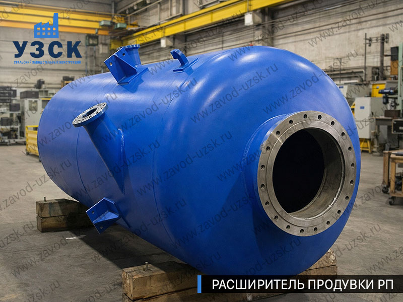 изображение Расширителя продувки РП, РНП, РПП в Новочеркасске