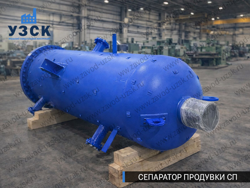 изображение Сепараторов продувки СП для котельной в Новочеркасске