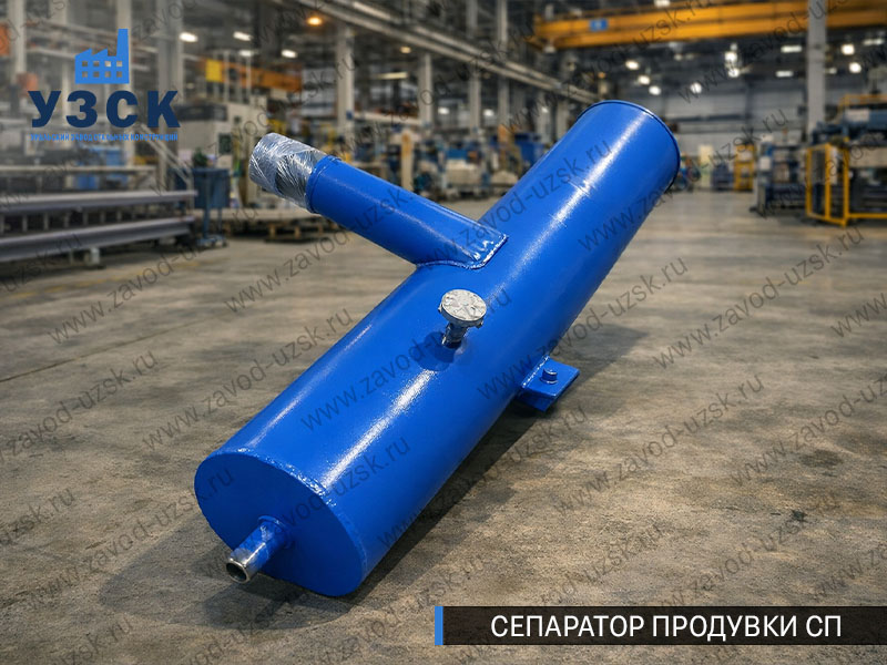 изображение Сепараторов продувки СП для котлов в Новочеркасске