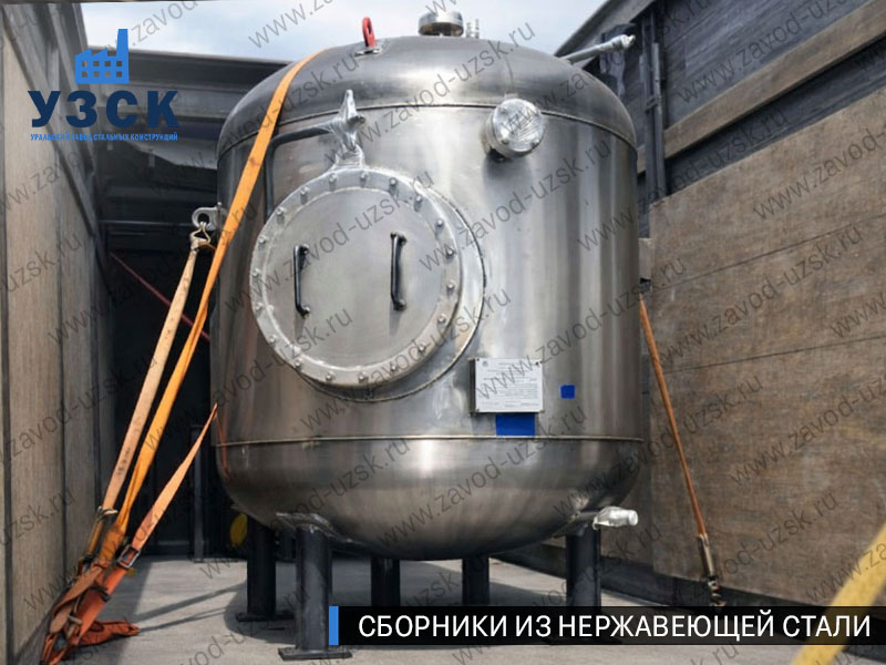 Вертикальный сборник из нержавеющей стали в Новочеркасске